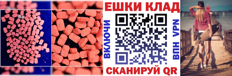 где продают   Весьегонск  Экстази круглые 