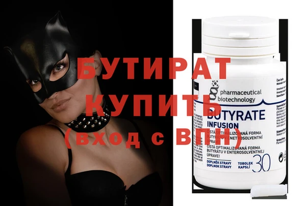 альфа пвп Осинники