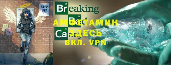 альфа пвп Осинники